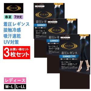 ライザップ 着圧レギンス 夏用 3枚セット 7分丈 グンゼ レディース 涼しい 冷感 ドライ美尻 ダイエット SUMMER TYPE RIZAP GUNZE RZF206 M-LL｜ふくや-HappyClothesStore