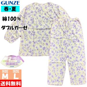 Gunze レディースパジャマの商品一覧 下着 靴下 部屋着 ファッション 通販 Yahoo ショッピング