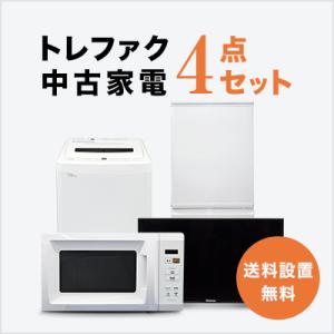 中古家電セット 冷蔵庫 洗濯機 レンジ 液晶テレビ  4点セット 一人暮らし 単身 新生活 送料 設置無料｜tf-store