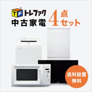 爆買 中古家電セット 一人暮らし 冷蔵庫 洗濯機 レンジ 液晶テレビ  4点セット 単身 新生活 送...