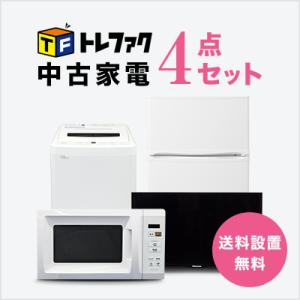 中古家電セット 冷蔵庫80〜120L 洗濯機 レンジ 液晶テレビ 4点セット 一人暮らし 単身 新生活 送料 設置無料｜tf-store