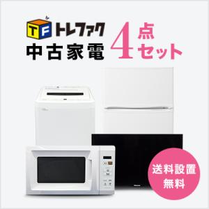 中古家電セット 冷蔵庫80〜120L 洗濯機 レンジ 液晶テレビ 4点セット 一人暮らし 単身 新生...