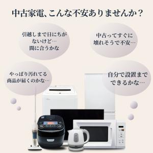 爆買 中古家電セット 一人暮らし 冷蔵庫 洗濯...の詳細画像2