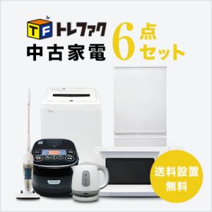 中古家電セット 冷蔵庫 洗濯機 レンジ 炊飯器 電気ケトル スタンドクリーナー 6点セット 一人暮らし 単身 新生活 送料 設置無料