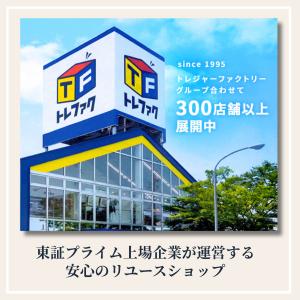 爆買 中古家電セット 一人暮らし 冷蔵庫 洗濯...の詳細画像1