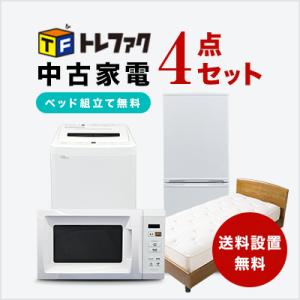 大阪 冷蔵庫 洗濯機 セット 家電セット 無料配達 おまかせ 中古 大阪 冷蔵庫 洗濯機 セット 家電セット 無料配達 おまかせ 中古