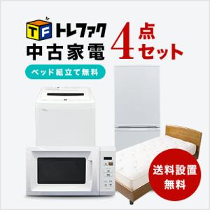 爆買 中古家電セット 一人暮らし 冷蔵庫 洗濯機 レンジ  ベッド 4点セット  単身 新生活 送料...