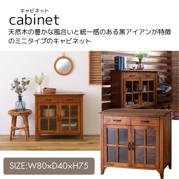 キャビネット W80×D40×H75ミニキャビネット 収納ラック 引出し付き ガラス戸 開き戸 2段...