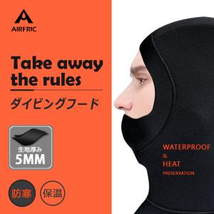 AIRFRIC  5mm ダイビングフード ウェットスーツメンズ レディース