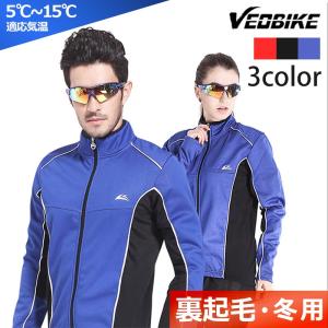訳あり サイクル ジャケット 裏起毛 アウトドア サイクルウェア サイクルウェア バイクウェア 自転車  防風 保温 16AWPU