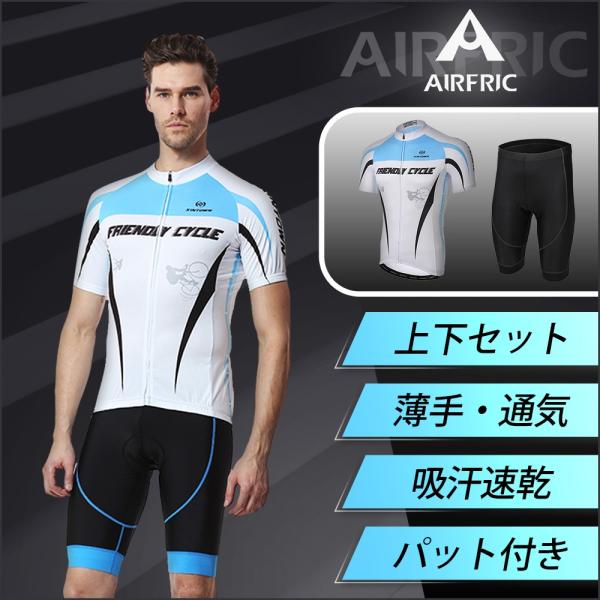 訳あり サイクルジャージ メンズ 夏 半袖 上下セット サイクルウェア 17ss01-LBL