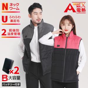 ＼30枚限定　9980→7080／AIRFRIC バッテリー2個セット 電熱ベスト 丸洗い 防寒 男女兼用 19AWU01-2bt