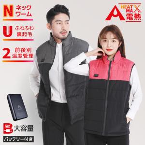 ＼30枚限定　7980→5080／AIRFRIC バッテリー付き 電熱ベスト 丸洗い モバイルバッテリー対応 19AWU01-bt