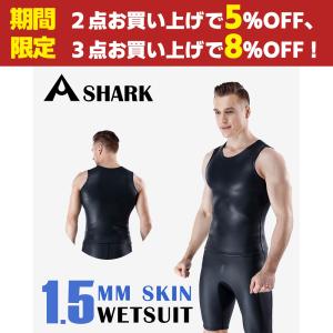 Airfric ウェットスーツ メンズ ベスト 1.5mm スキン