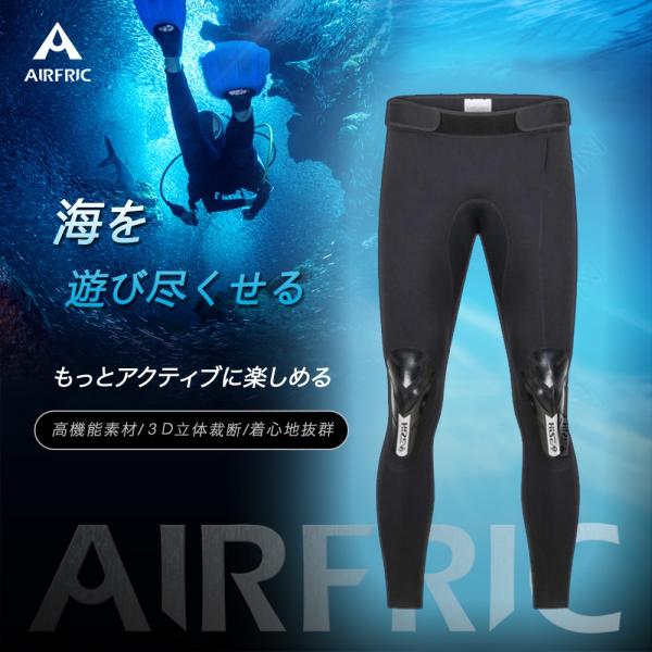 AIRFRIC ウェットパンツ メンズ ロングパンツ サーフパンツ サーフィン 男性用 ロングパンツ...