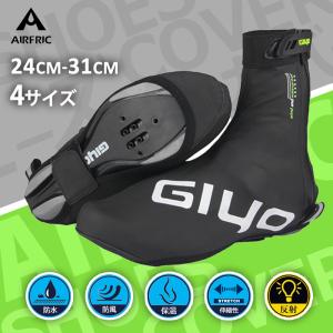 AIRFRIC 自転車 シューズカバー サイクルシューズカバー