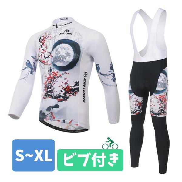 訳あり 長袖サイクルジャージ 上下セット ビブショーツ 春夏用 サイクルウェアS214-h