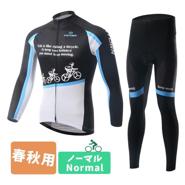 訳あり 長袖サイクルジャージ 上下セット 春夏用 サイクルウェア S215