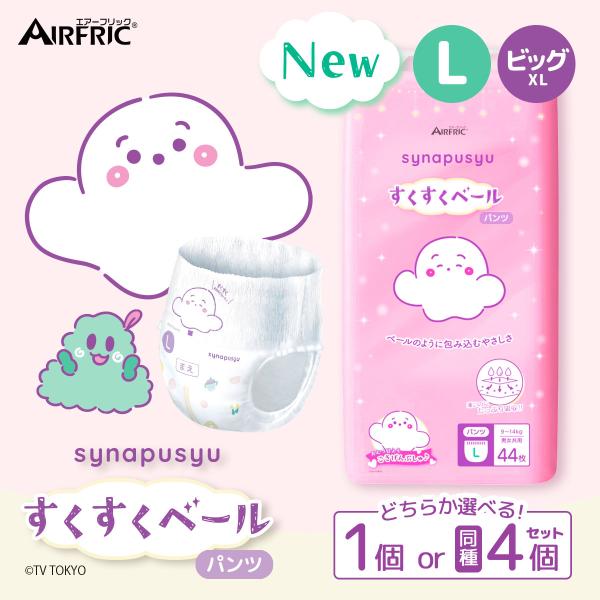 【シナぷしゅデザイン】AIRFRIC すくすくベール おむつ オムツ -3度 最薄 マスクのような ...