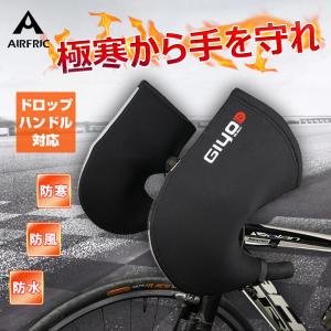 <秋のアウトドア応援20％OFF>AIRFRIC ハンドルカバー