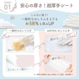 2026年リニューアル おしりふき 厚手 2w...の詳細画像5