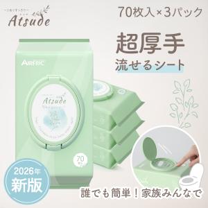 AIRFRIC 流せるおしりふき 厚手 無添加 無香料 ノンアルコール 蓋つき 大判 赤ちゃん ベビー 大容量 流せる おしり拭き Atsude 70枚×3個 WT005-3P