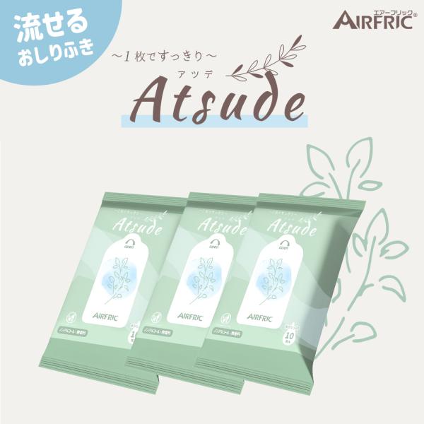 AIRFRIC 流せるおしりふき 厚手 無添加 無香料 ノンアルコール 蓋つき 大判 赤ちゃん ベビ...