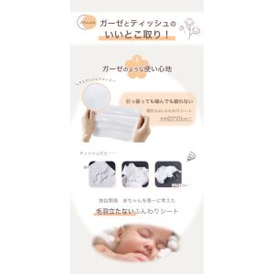 AIRFRIC ベビードライシート 厚手 ガー...の詳細画像4