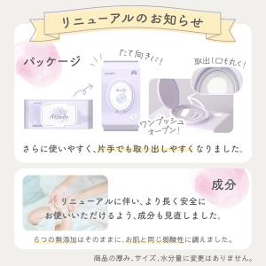 AIRFRIC おしりふき 厚手 無添加 無香...の詳細画像3