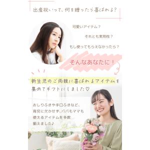 Atsude 出産 ギフトセット AIRFRI...の詳細画像2