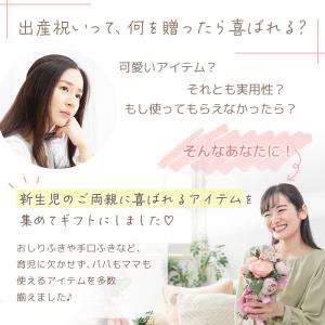 Atsude 出産 ギフトセット AIRFRI...の詳細画像1