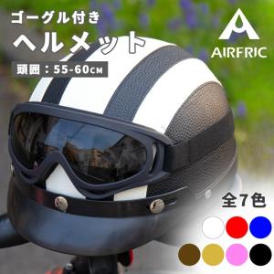 AIRFRIC 自転車ヘルメット スノボ サイクル ヘルメット 大人 自転車大人用 おしゃれ 子ども 超軽量 XBM-A0104