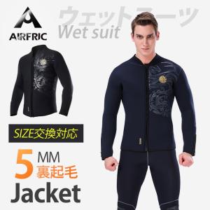 「訳アリ・」AIRFRIC 5mm ウェットスーツ タッパー ウェットジャケット