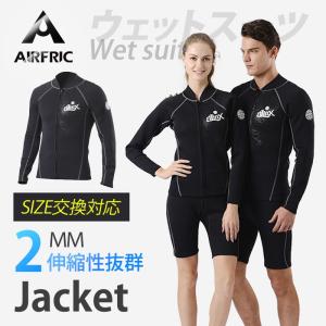 AIRFRIC ウェットスーツ タッパー ウェットジャケット