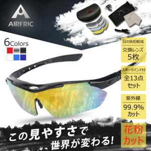 AIRFRIC スポーツ サングラス 偏光 メン...の商品画像