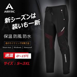 サイクルパンツ 冬用 裏起毛 防風 0℃から対応 サイクルズボン