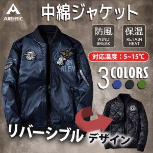 ＼30枚限定　7980→3680／AIRFRIC 中綿 ジャケット フライトジャケット ミリタリー ブルゾン カジュアル Z-B03｜tfashion