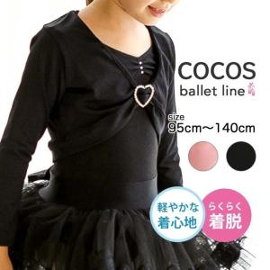 バレエ ボレロ カシュクール ハートバックル 黒 ピンク