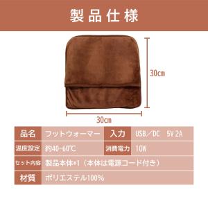 フットウォーマー 電気足温器 電気ホットマット...の詳細画像5