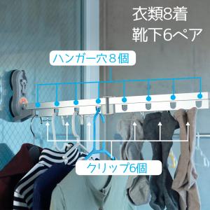 物干しラック 物干し竿 工事不要 吸盤式 室内...の詳細画像5