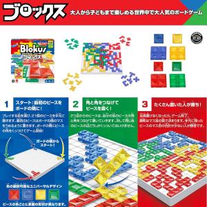 ブロックス(Blokus) ブロックス ボード...の詳細画像1