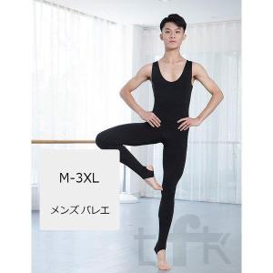 ステージ衣装 男性 ダンス バレエ用品 の商品一覧 スポーツ 通販 Yahoo ショッピング