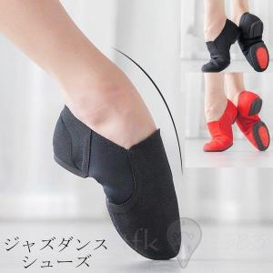 ジャズダンス シューズ ジャズシューズ ダンスシューズ