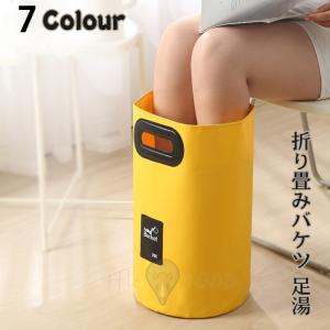 足湯器 フットバス バケツ 洗濯 バッグ 大容量 20L