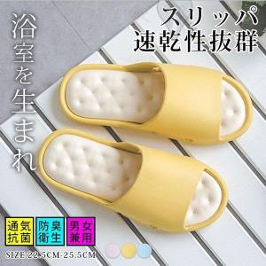 スリッパ バスサンダル カラフル お風呂 浴室 ベランダ水まわり