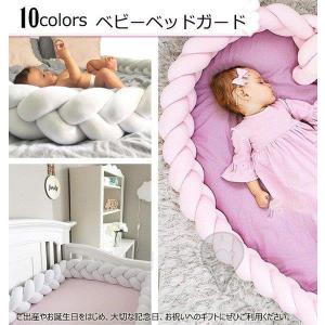 ベビーベッドガード 抱き枕 ノットクッション サイドガード
