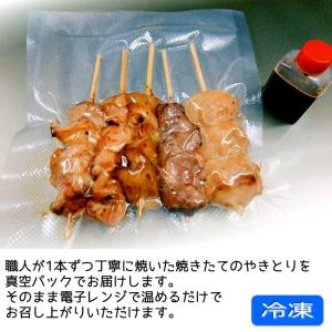 焼き鳥 冷凍 10種から選べる初回限定15本パ...の詳細画像1