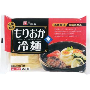 麺匠戸田久 盛岡冷麺 360g x 10個