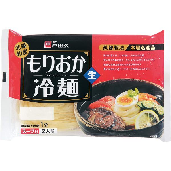 麺匠戸田久 盛岡冷麺 360g x 10個