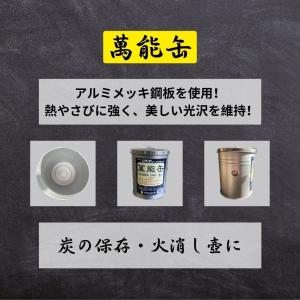 万能缶6号 - 火消し壺(萬能缶) アルミメッ...の詳細画像2